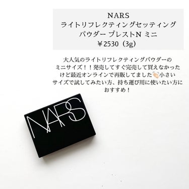 ライトリフレクティングセッティングパウダー　プレスト　N ミニ 02415/NARS/プレストパウダーを使ったクチコミ（2枚目）