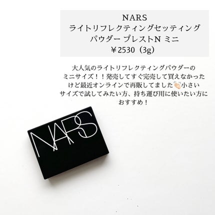 ライトリフレクティングセッティングパウダー プレスト N/NARS/プレストパウダーを使ったクチコミ(2枚目)