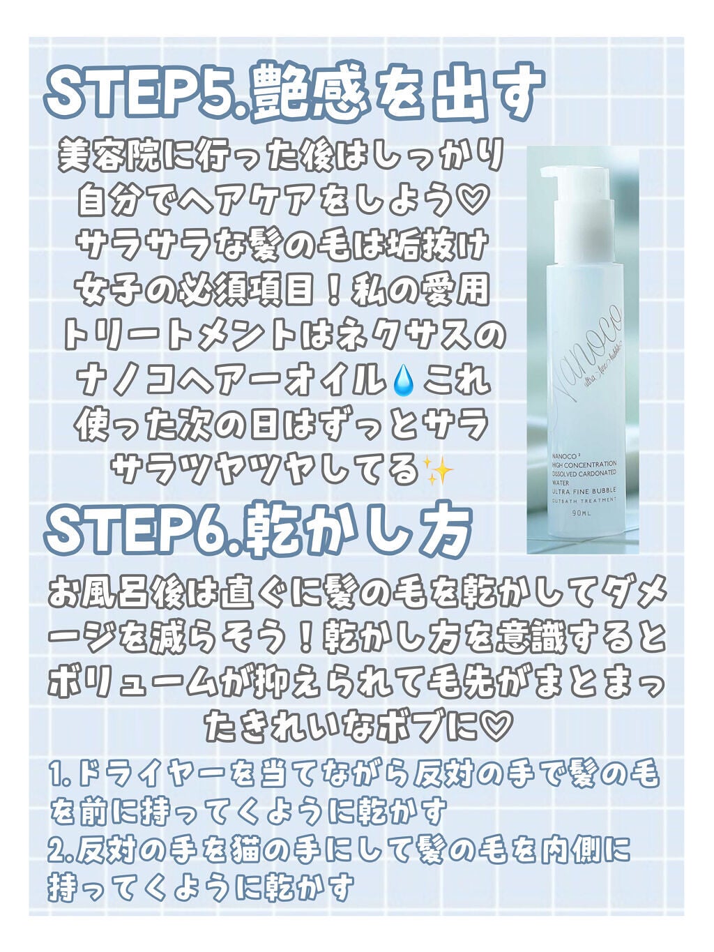 ナノコヘアーオイル/ネクサス/ヘアオイルを使ったクチコミ(5枚目)