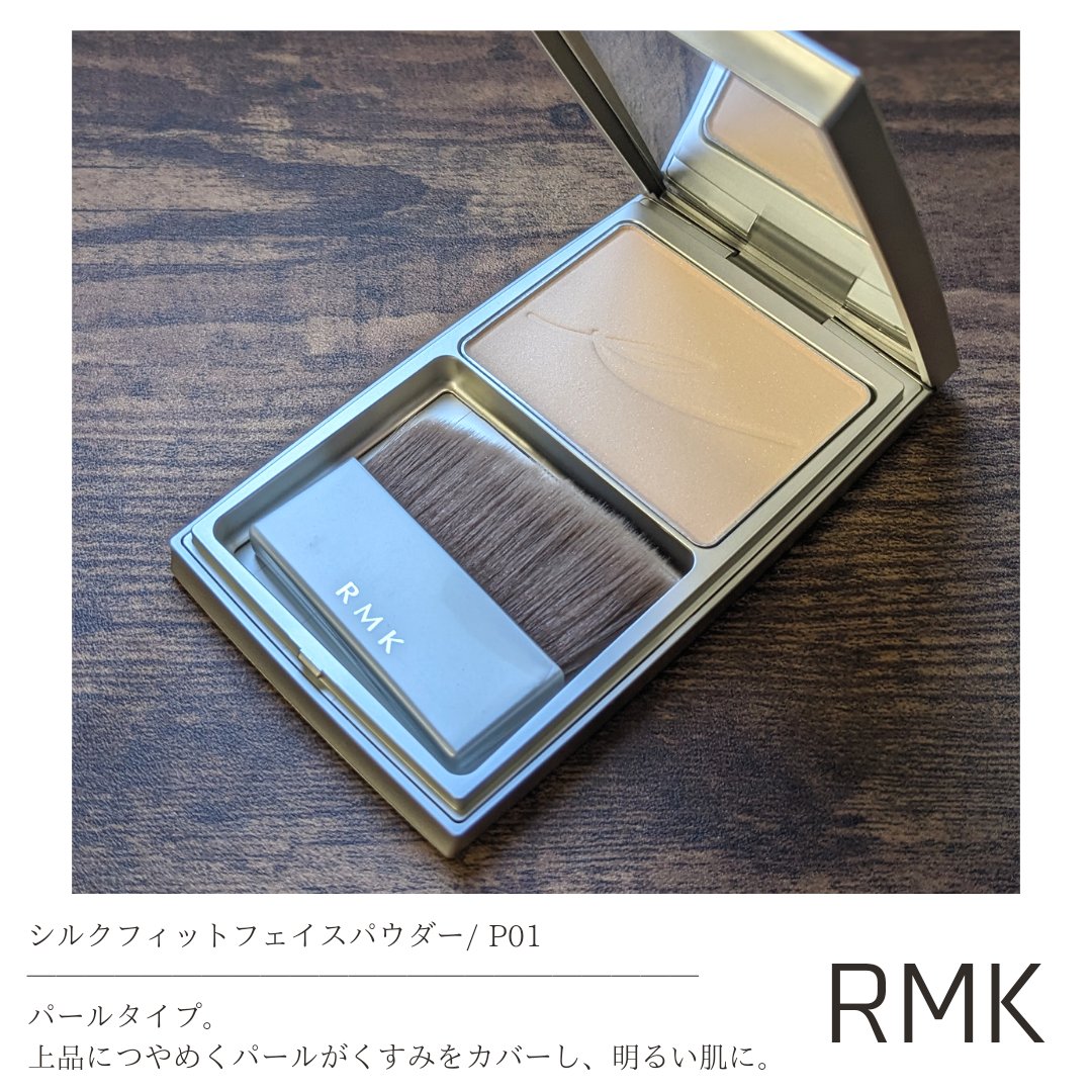 RMK シルクフィットフェイスパウダー/RMK/プレストパウダーを使ったクチコミ（1枚目）