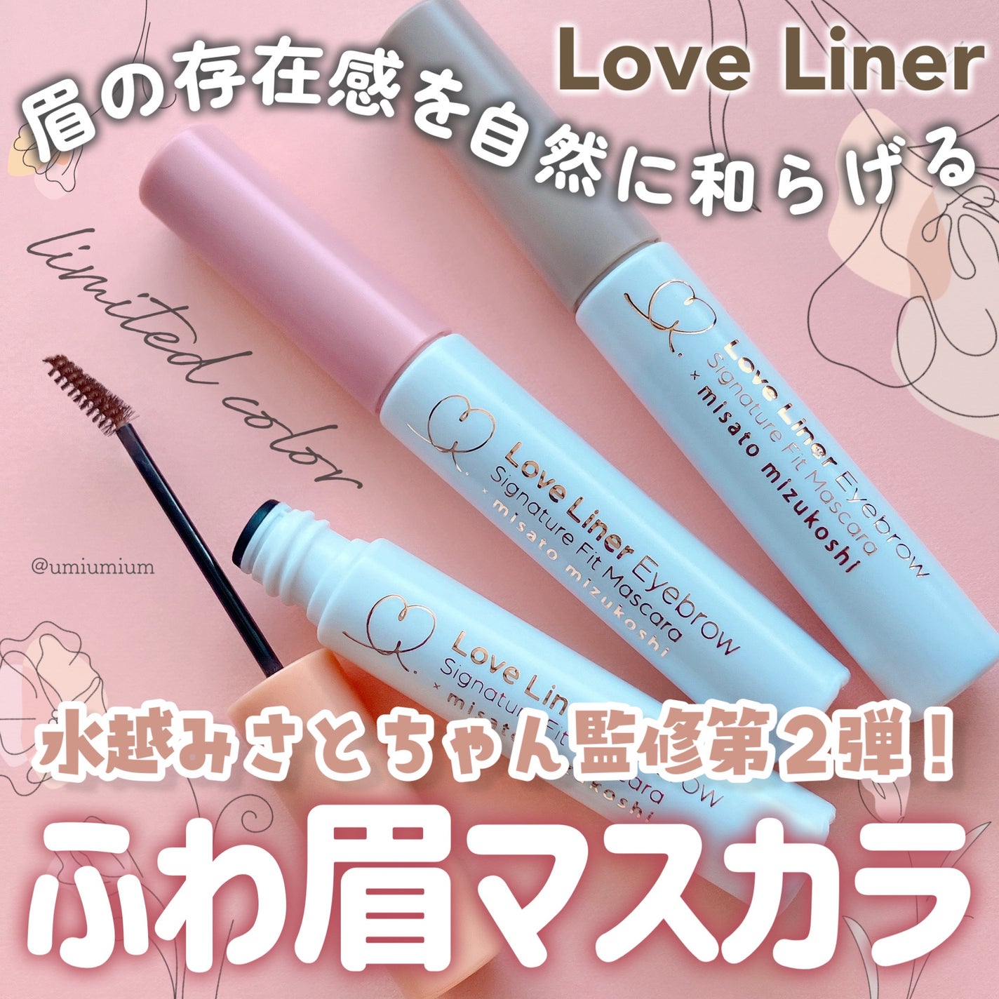 ラブ・ライナー シグネチャーフィットマスカラ MMC2<アイブロウ>/ラブ・ライナー/眉マスカラを使ったクチコミ(1枚目)