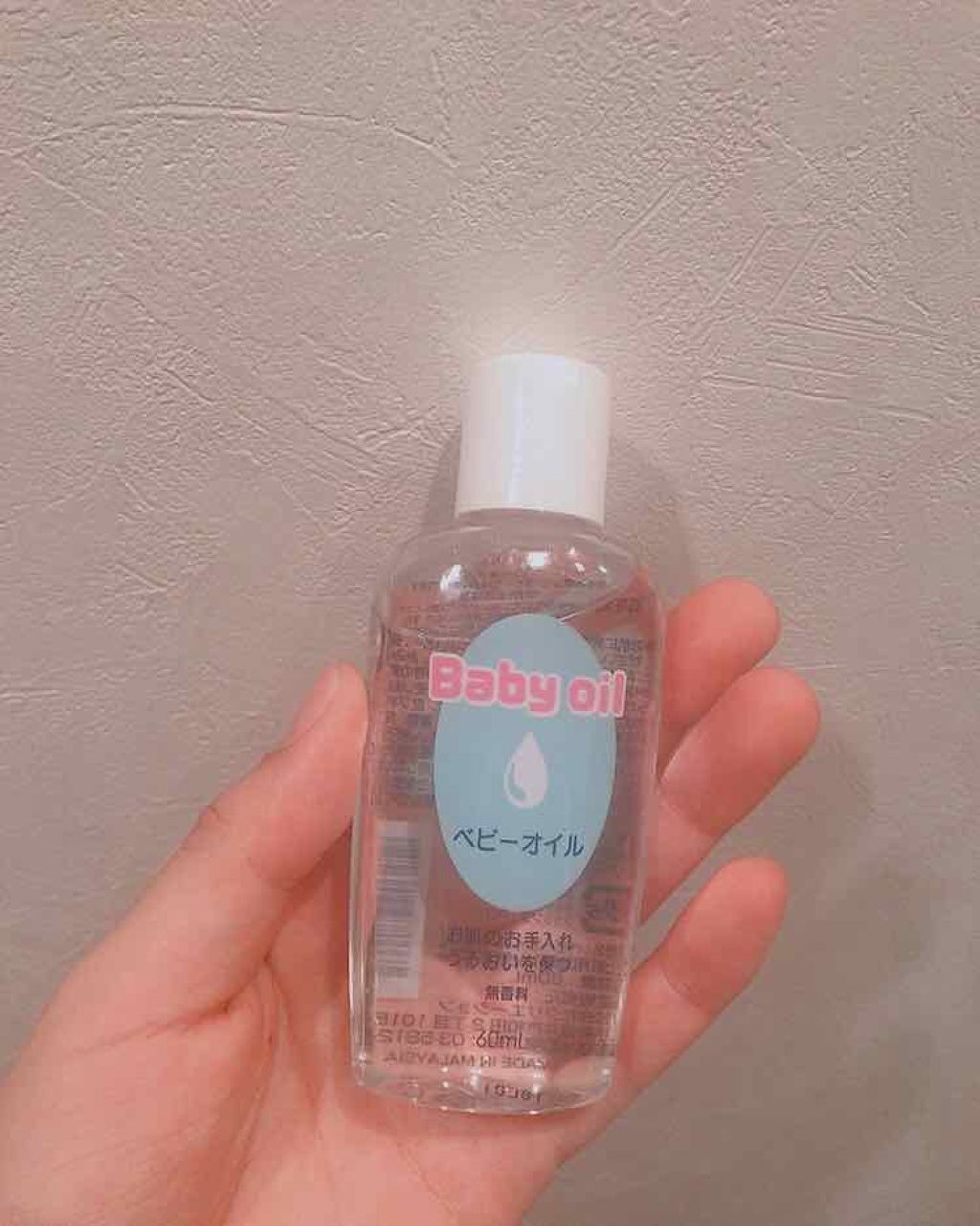 ベビーオイル/キャンドゥ/ボディオイルを使ったクチコミ(3枚目)