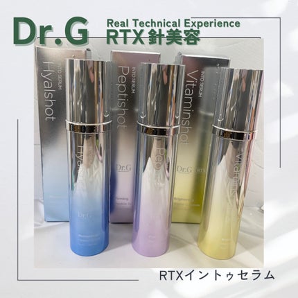 RTXセラム ヒアルショット/Dr.G/美容液を使ったクチコミ(1枚目)