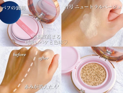 ピンクティーツリーカバークッション/APLIN/クッションファンデーションを使ったクチコミ(2枚目)