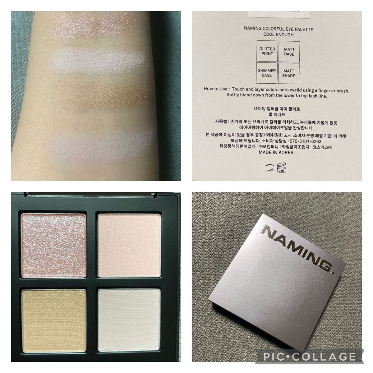 COLORFUL EYE PALETTE/NAMING./アイシャドウパレットを使ったクチコミ(1枚目)