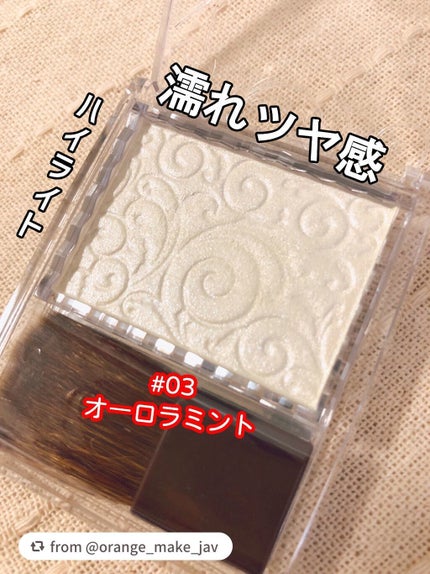 パールグロウハイライト/CEZANNE/パウダーハイライトを使ったクチコミ(4枚目)