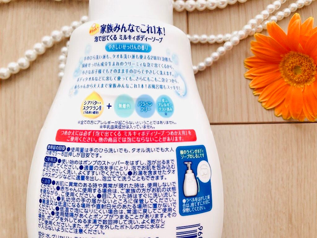 泡で出てくる ミルキィボディソープ やさしいせっけんの香り/ミルキィ/ボディソープを使ったクチコミ(2枚目)