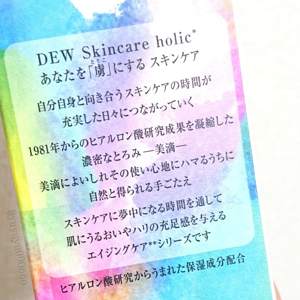 キャビアドットブースター/DEW/ブースター・導入液を使ったクチコミ(2枚目)