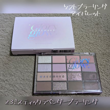 ソフトブラーリングアイパレット/wakemake/アイシャドウパレットを使ったクチコミ(2枚目)