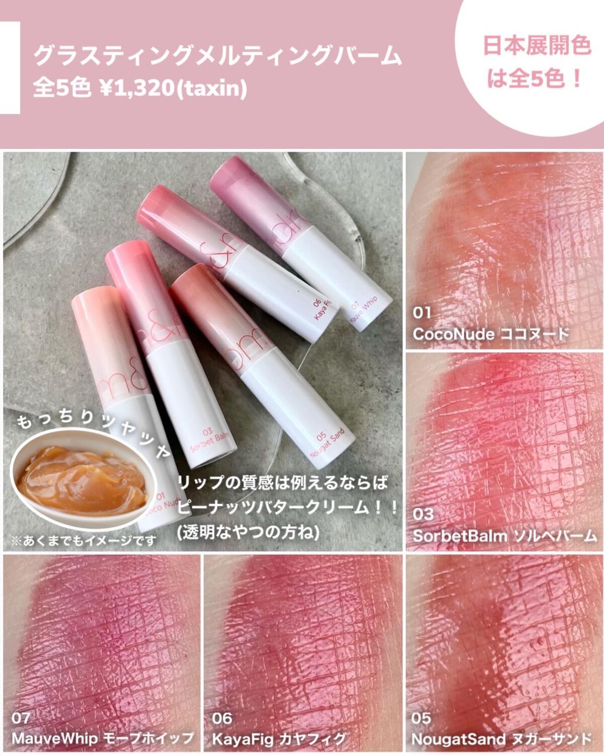 グラスティングメルティングバーム/rom&nd/リップバームを使ったクチコミ（3枚目）