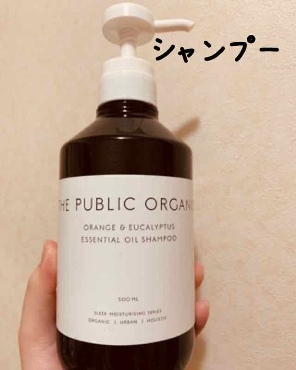 スーパーリフレッシュ シャンプー Sms ヘア トリートメント Sms The Public Organicの口コミ ザパブリックオーガニックスーパーリフレッシ By Lip 敏感肌 30代前半 Lips