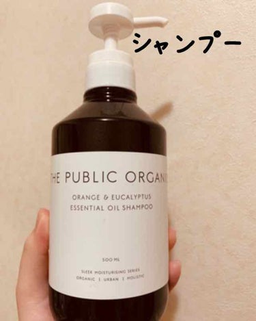 スーパーリフレッシュ シャンプー SMS／ヘア トリートメント SMS/THE PUBLIC ORGANIC/シャンプー・コンディショナーを使ったクチコミ（1枚目）