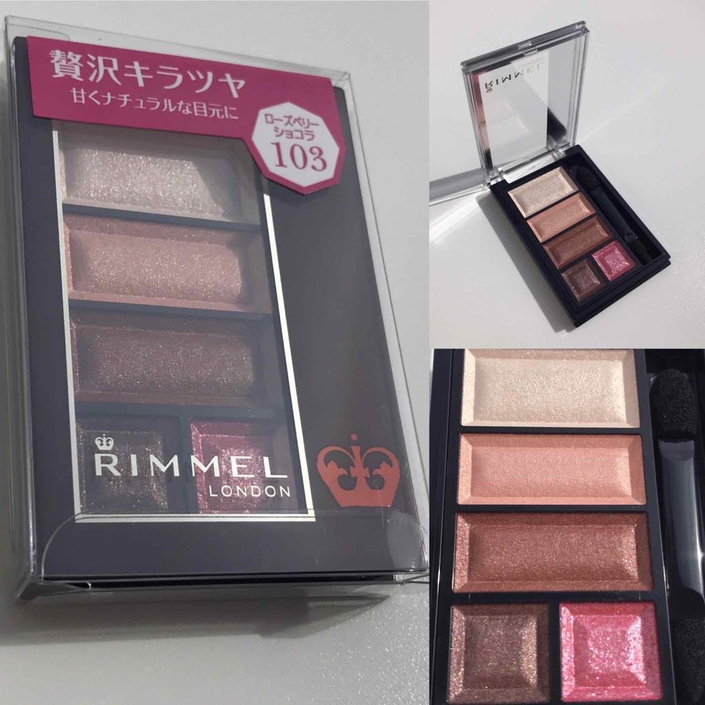 ショコラスウィート アイズ/リンメル ロンドン/アイシャドウパレットを使ったクチコミ（1枚目）