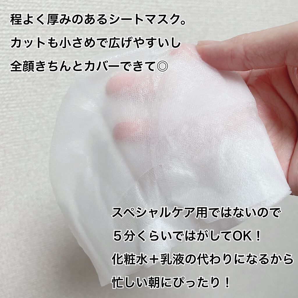 デイリーケアマスク ヒアルロン酸＆グレープフルーツ/RISM/シートマスク・パックを使ったクチコミ（3枚目）