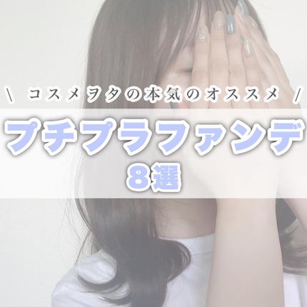 リアルカバーリキッド(ライトグロウ)/KATE/リキッドファンデーションを使ったクチコミ(1枚目)