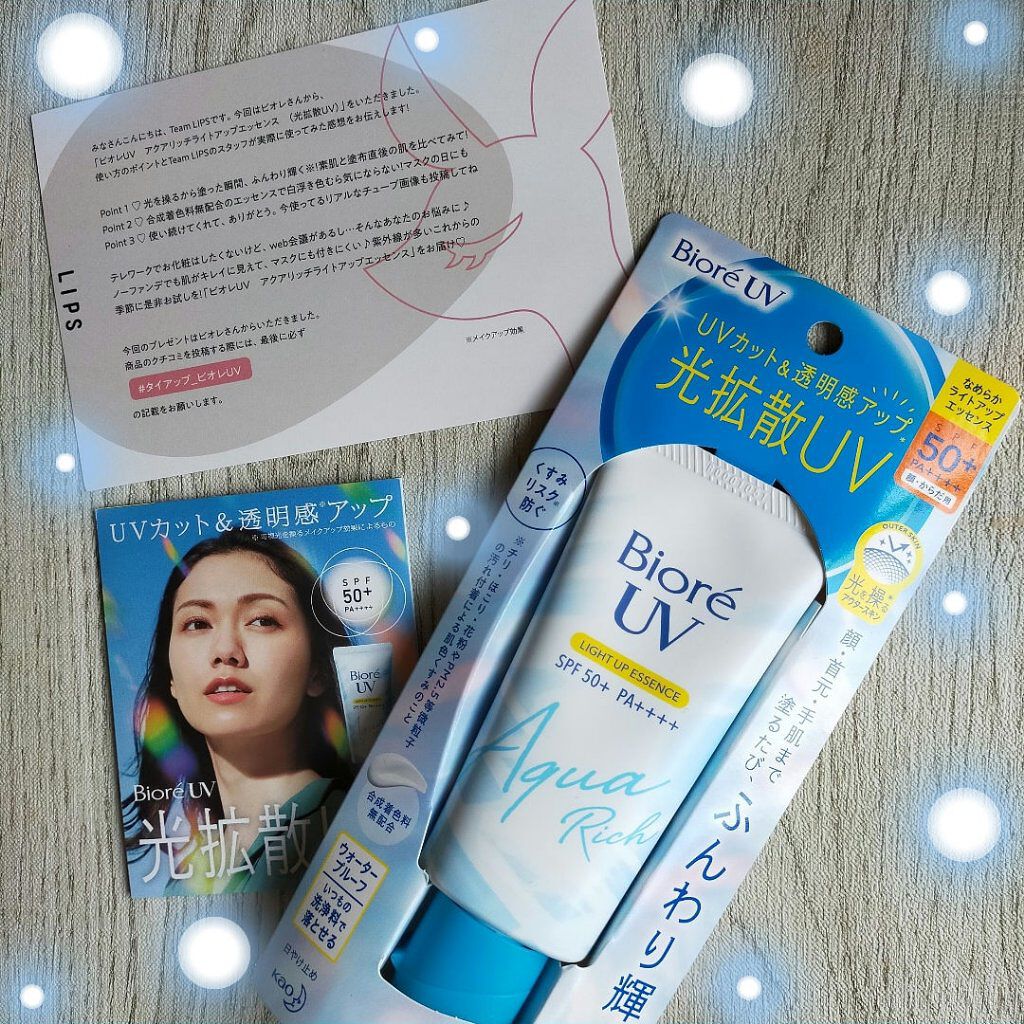 ビオレUV アクアリッチ ライトアップエッセンス/ビオレ/日焼け止めクリームを使ったクチコミ（1枚目）