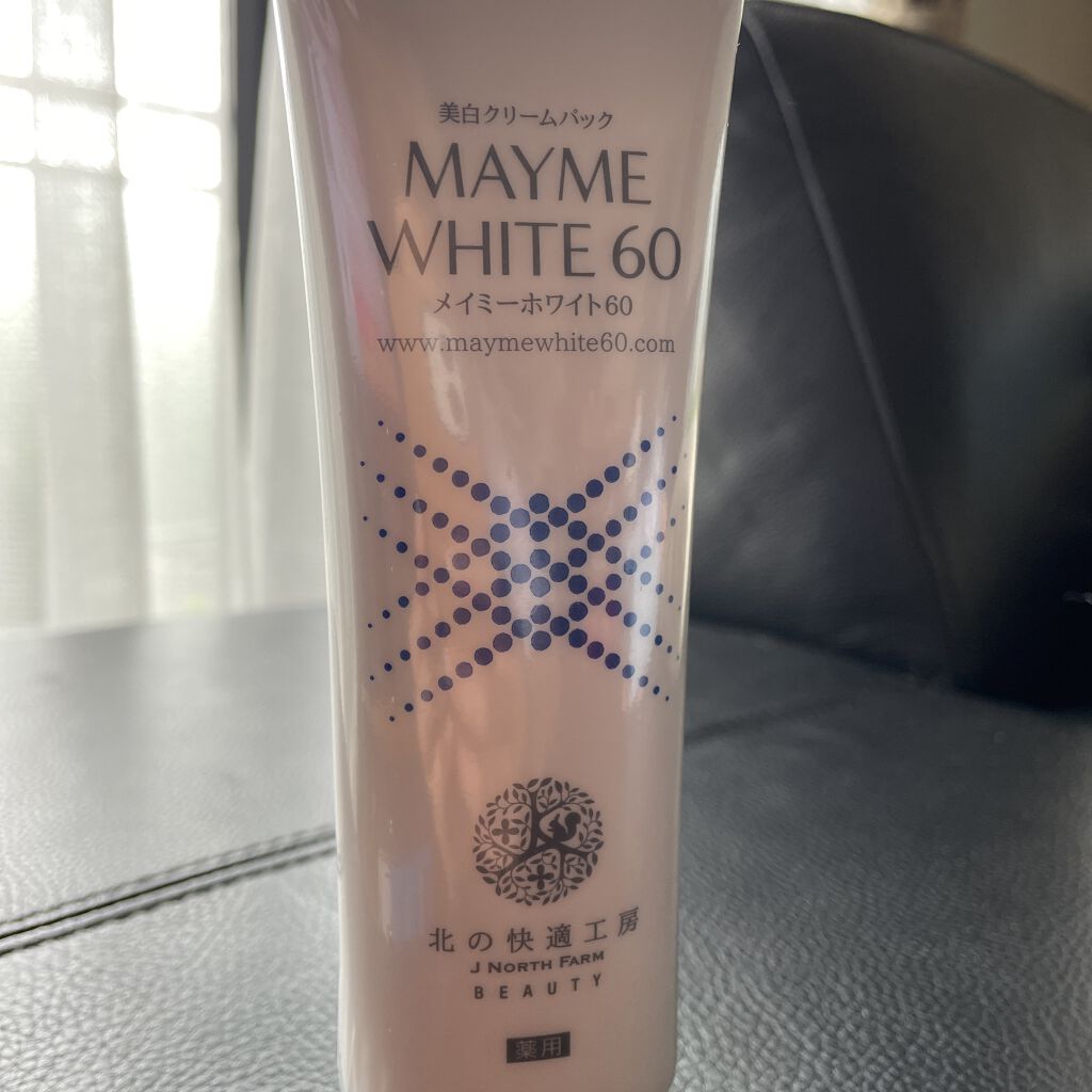 メイミーホワイト60/北の快適工房/洗い流すパック・マスクを使ったクチコミ（1枚目）