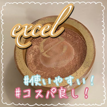 シャイニーシャドウ N/excel/シングルアイシャドウを使ったクチコミ（1枚目）