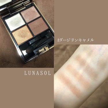 LUNASOL アイカラーレーション 
07 Darjeeling Camel ダージリンキャメル