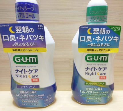デンタルリンス ナイトケア/GUM/マウスウォッシュ・スプレーを使ったクチコミ(1枚目)