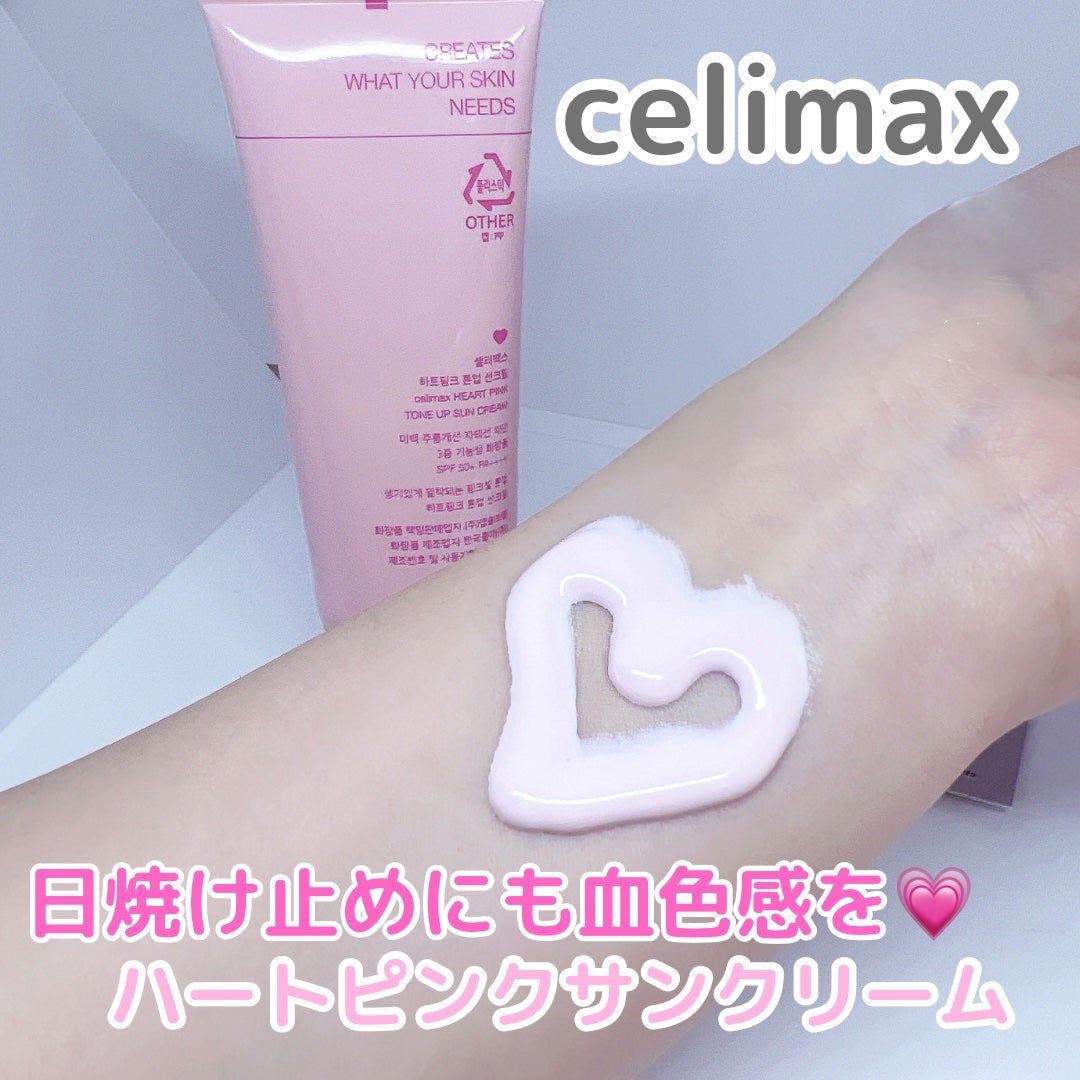 ハートピンクトーンアップサンクリーム/celimax/日焼け止めクリームを使ったクチコミ(1枚目)