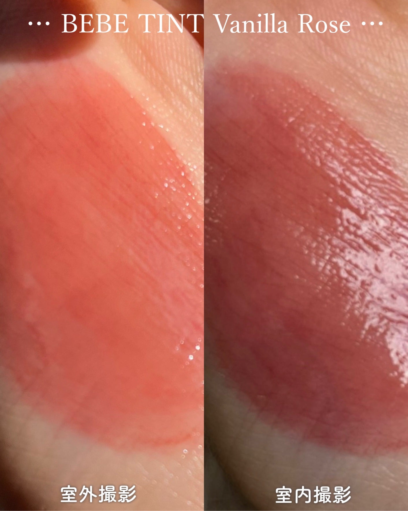 べべティント/AMUSE/リップティントを使ったクチコミ(8枚目)