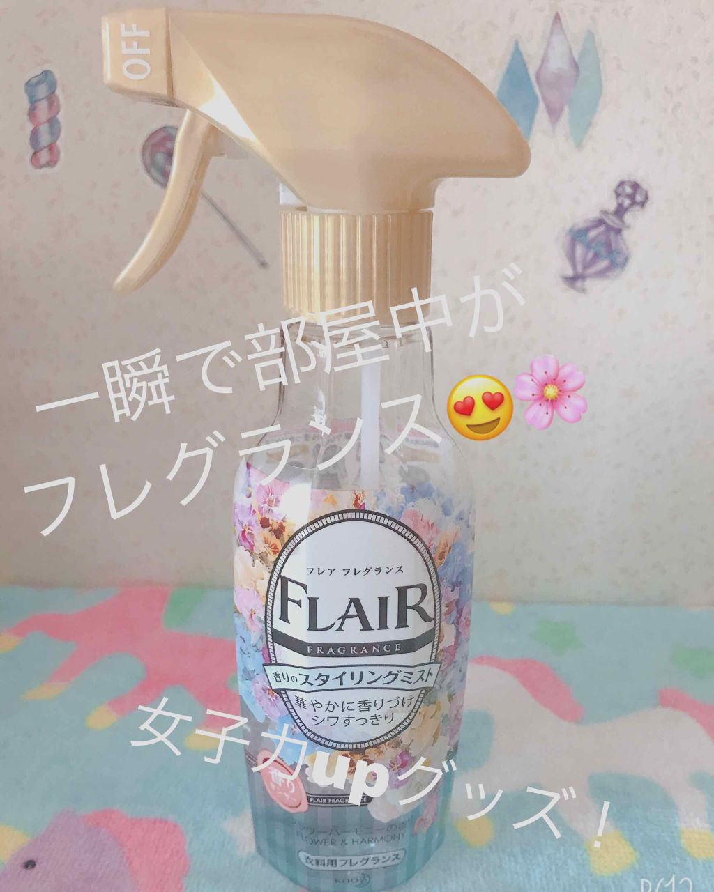 香りのスタイリングミスト/ハミングフレア/ファブリックミストを使ったクチコミ(1枚目)