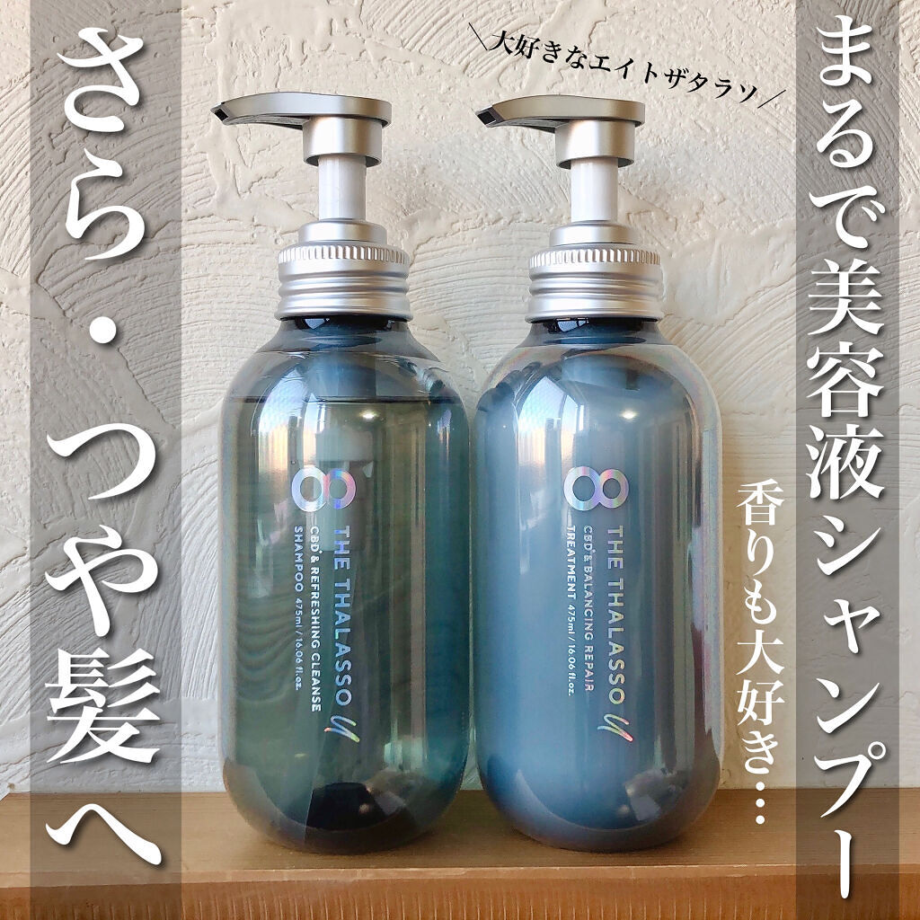 エイトザタラソ ユー CBD＆リフレッシング クレンズ 美容液シャンプー／CBD＆バランシング ダメージリペア 美容液ヘアトリートメント/エイトザタラソ/市販シャンプーを使ったクチコミ（1枚目）