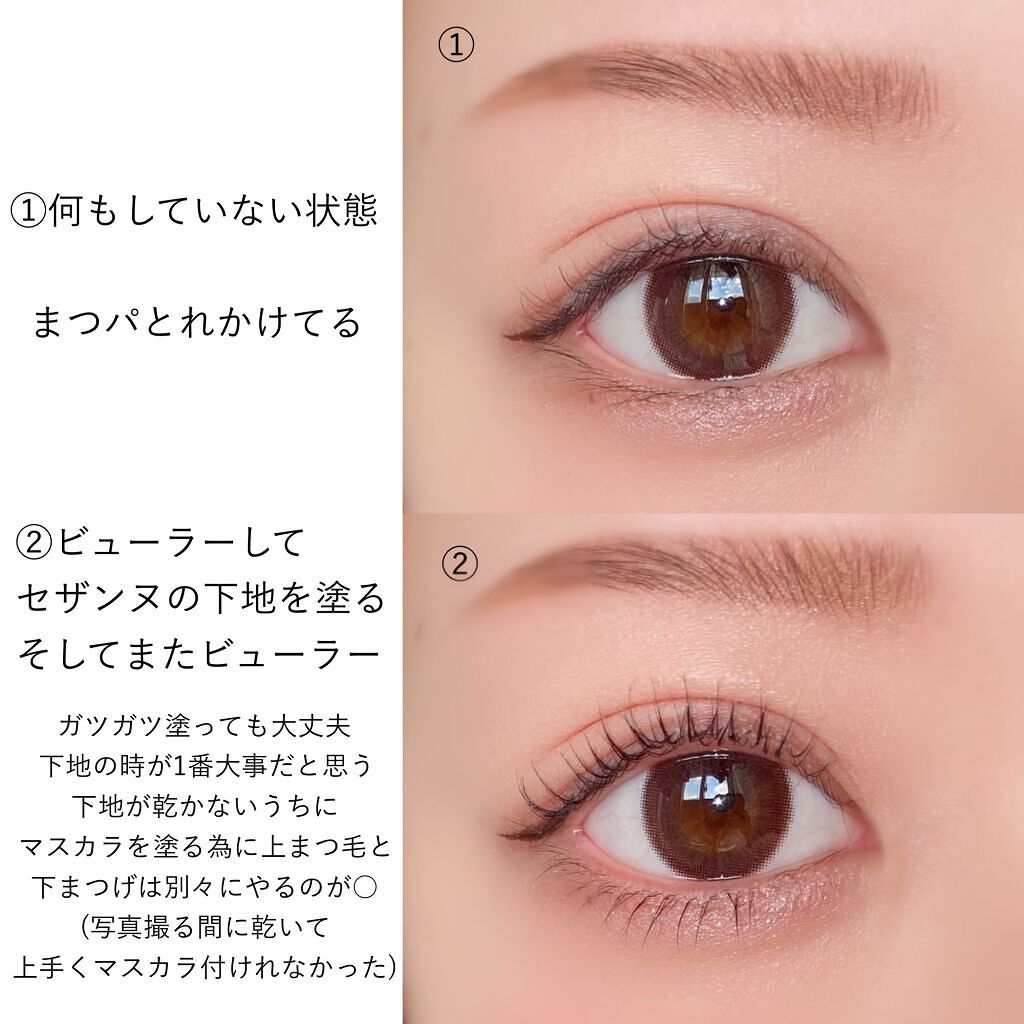 ムードアップマスカラ ロング&カール/dasique/マスカラを使ったクチコミ（2枚目）