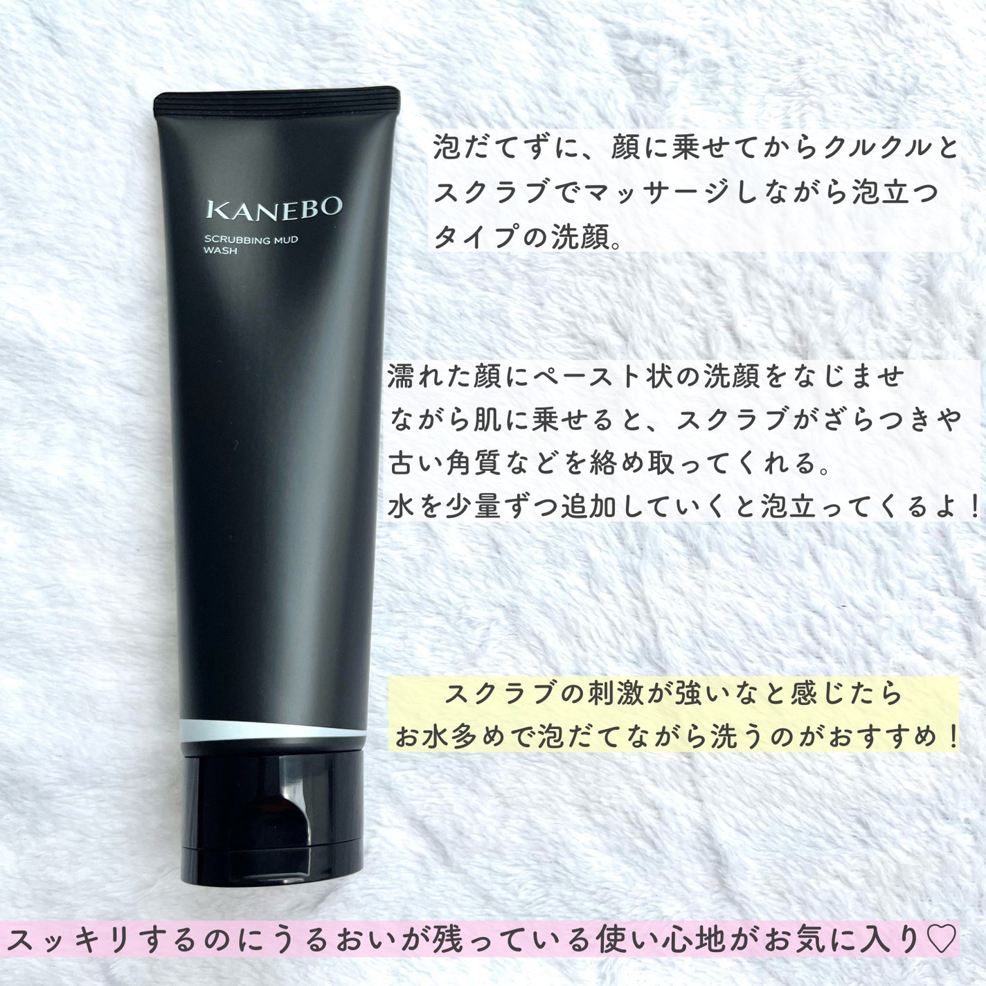 スクラビング マッド ウォッシュ/KANEBO/洗顔フォームを使ったクチコミ(2枚目)