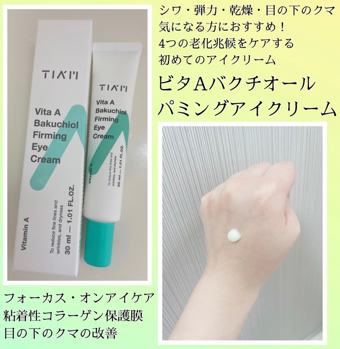 TIAM VB3ソース/TIAM/美容液を使ったクチコミ(2枚目)