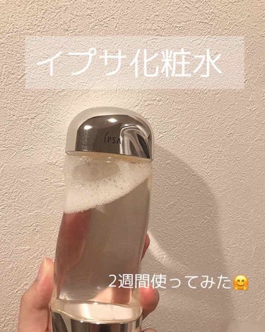 IPSAのザ・タイムR アクア使ってみました‼️


🌸使った感想
私にとっては普通のサッパリ系化粧水（いい意味で笑）でした🙂
◎肌への浸透がすごい！！
◎アルコールフリーだから肌に優しい✨
◎蓋開けた