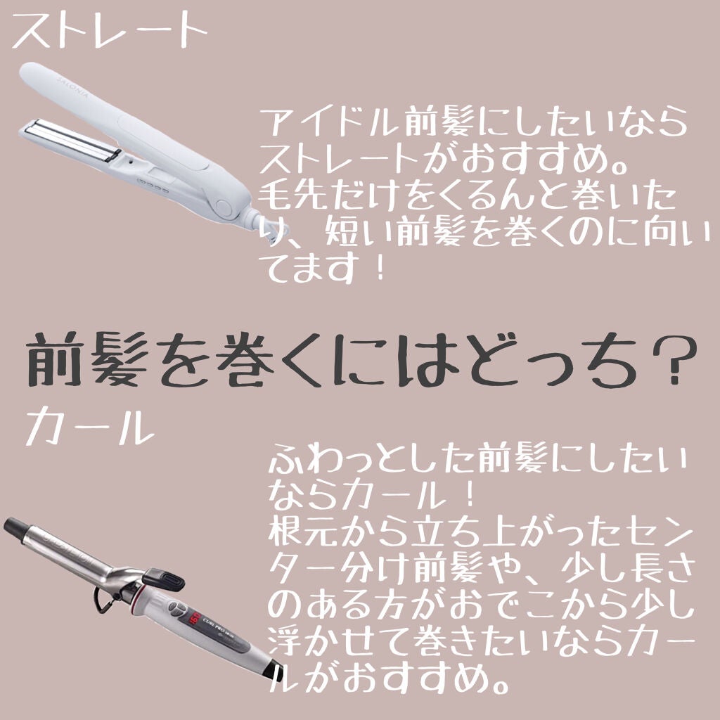 カールプロ SR/クレイツ/カールアイロンを使ったクチコミ(3枚目)