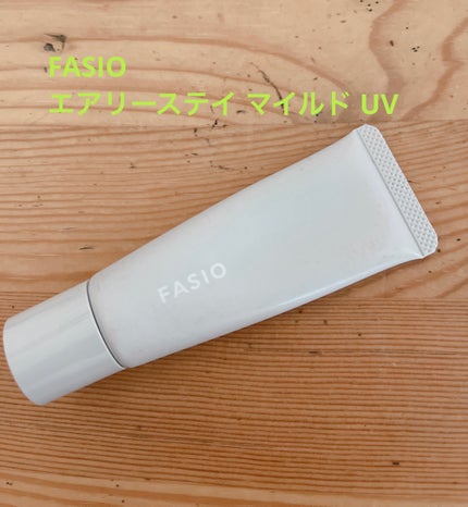 エアリーステイ マイルド UV/FASIO/化粧下地を使ったクチコミ(1枚目)
