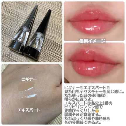 リードルS リッププランパーエキスパート/VT/リッププランパーを使ったクチコミ(2枚目)