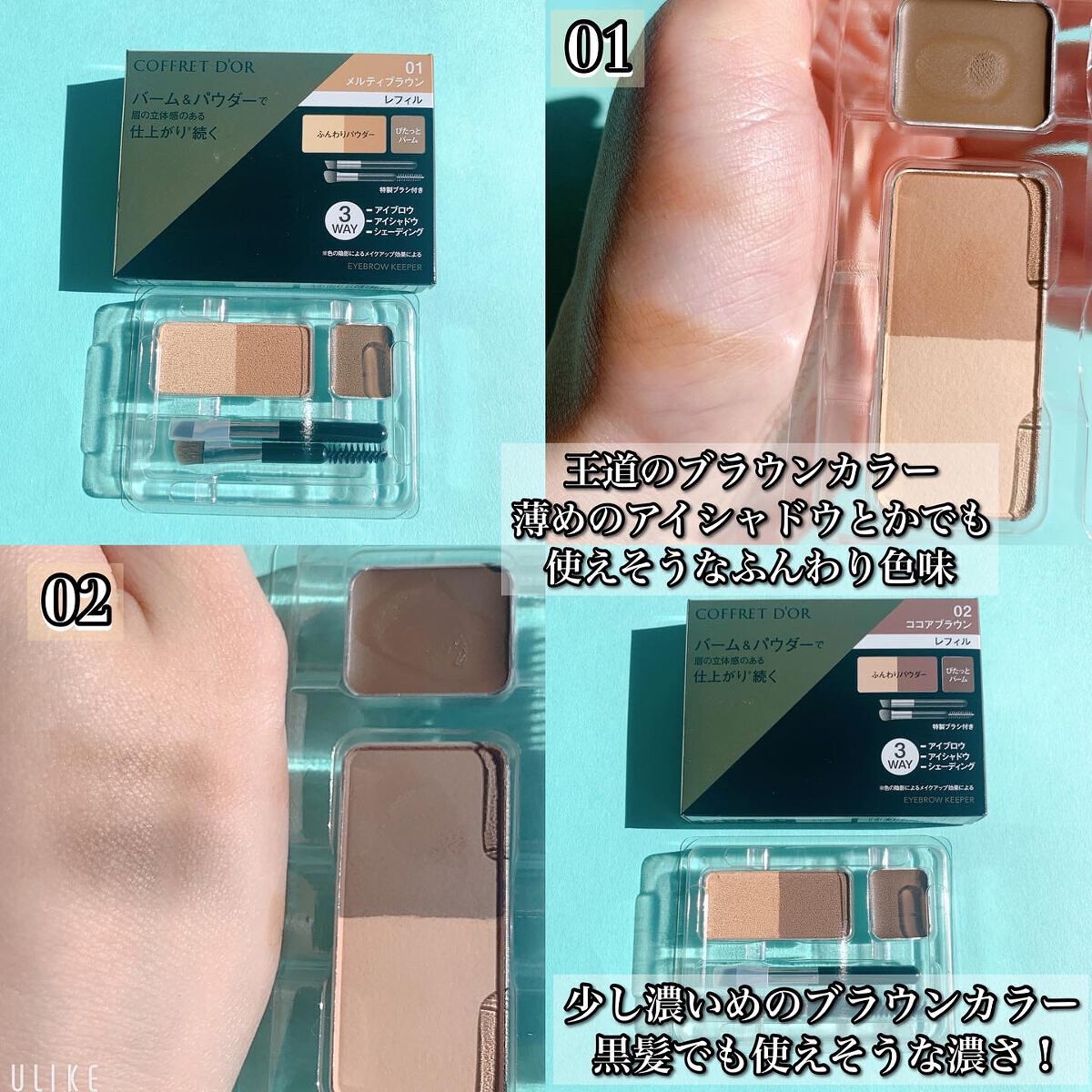 アイブロウキーパー/コフレドール/パウダーアイブロウを使ったクチコミ（3枚目）