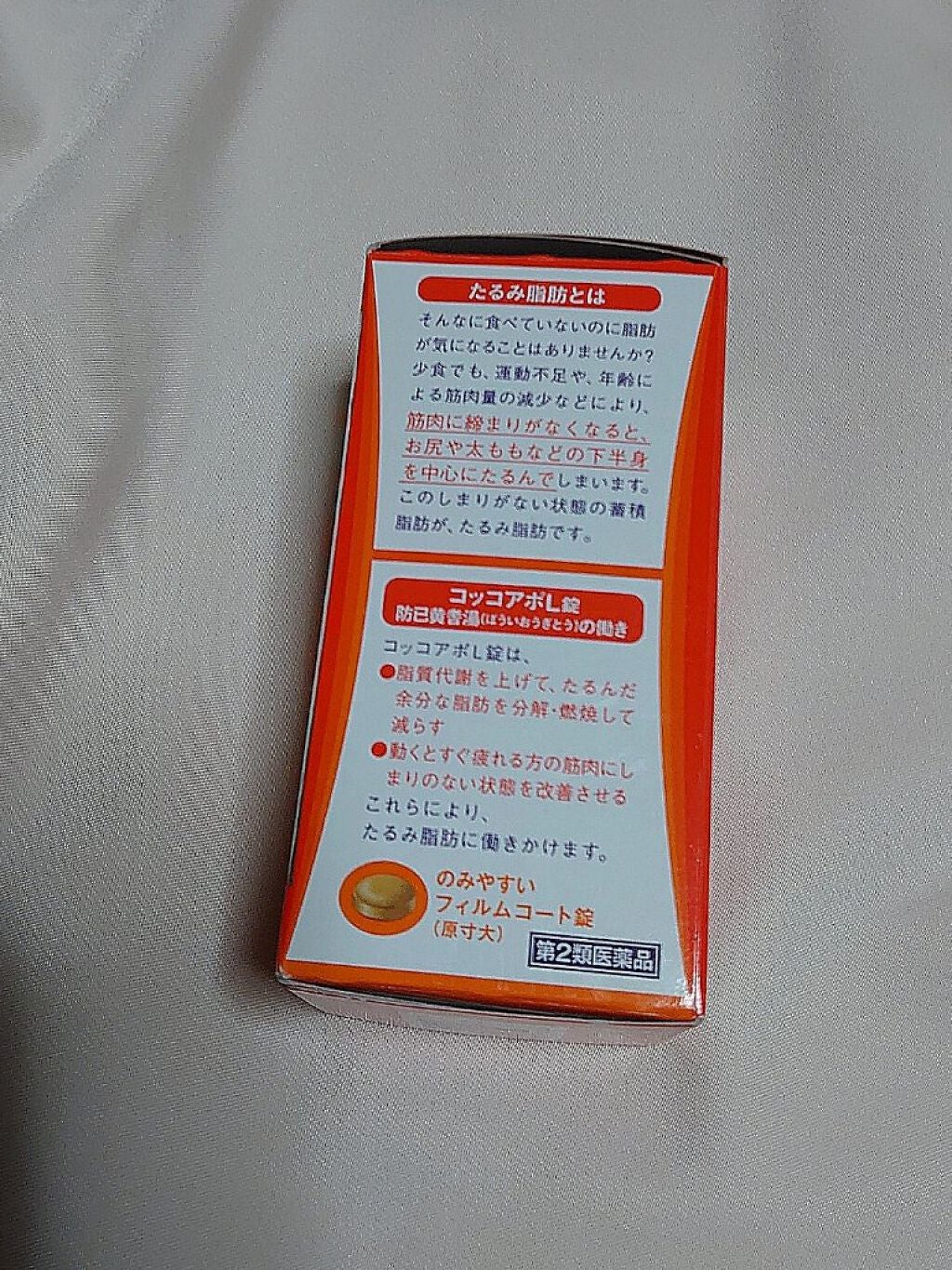 コッコアポL錠(医薬品)/クラシエ薬品/その他を使ったクチコミ(4枚目)