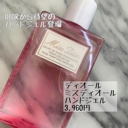 ミス ディオール ハンド ジェル/Dior/ハンドジェルを使ったクチコミ(2枚目)