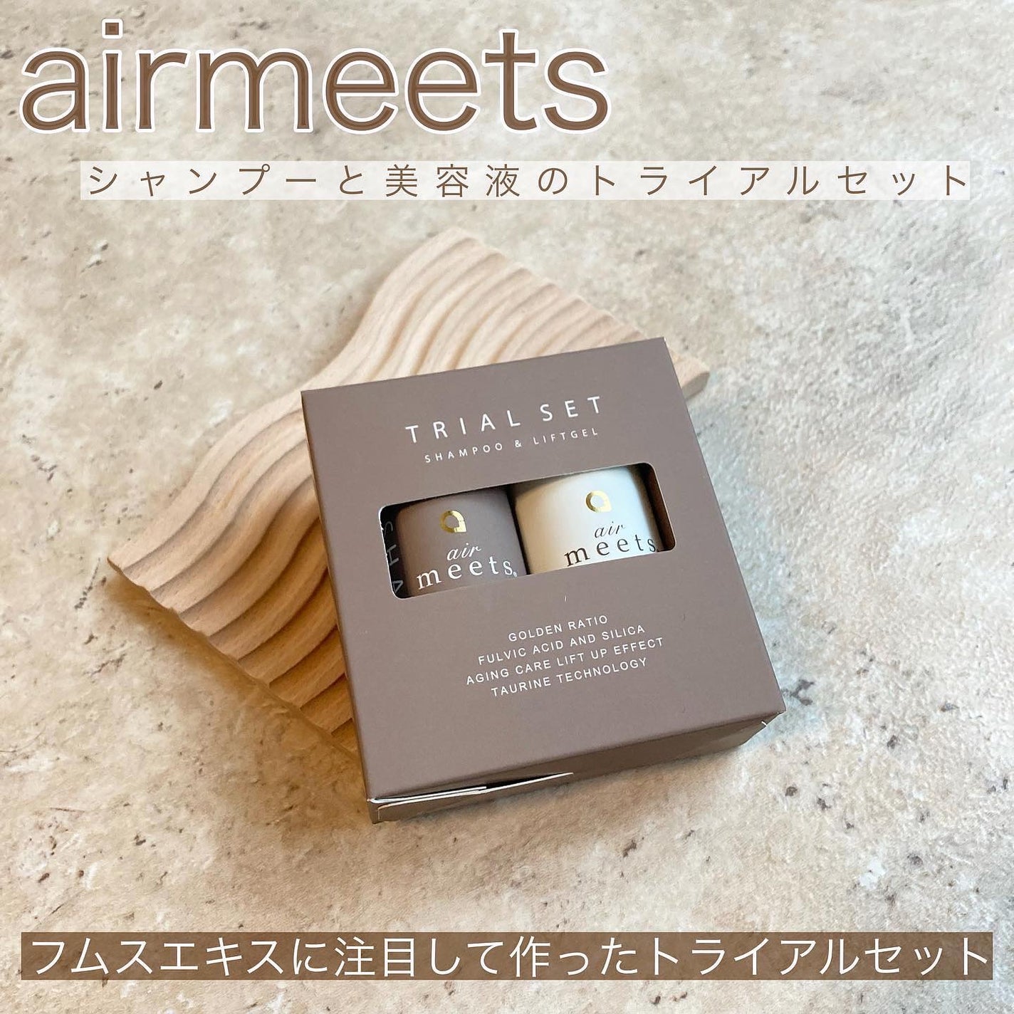 シャンプー/airmeets/市販シャンプーを使ったクチコミ(1枚目)