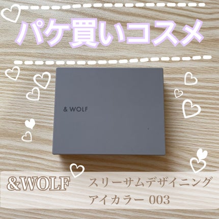 スリーサムデザイニングアイカラー/& WOLF/アイシャドウパレットを使ったクチコミ(1枚目)