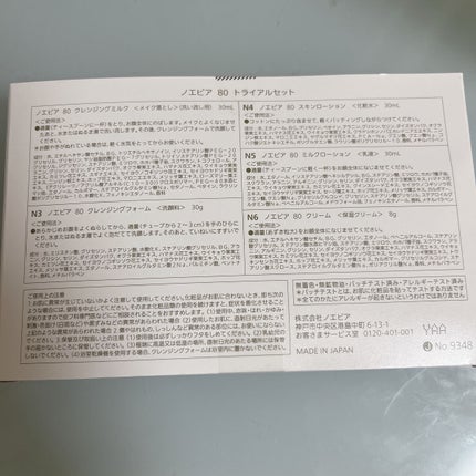 ノエビア 80 クレンジングフォーム/ノエビア/洗顔フォームを使ったクチコミ(5枚目)