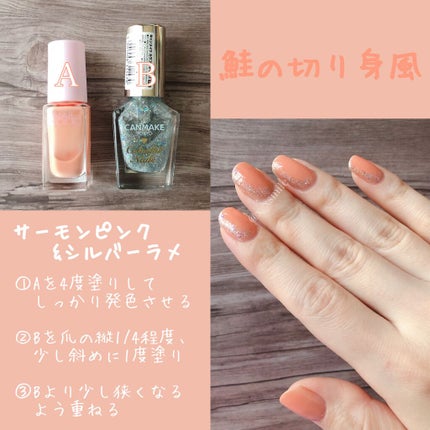 カラフルネイルズ/キャンメイク/マニキュアを使ったクチコミ(6枚目)