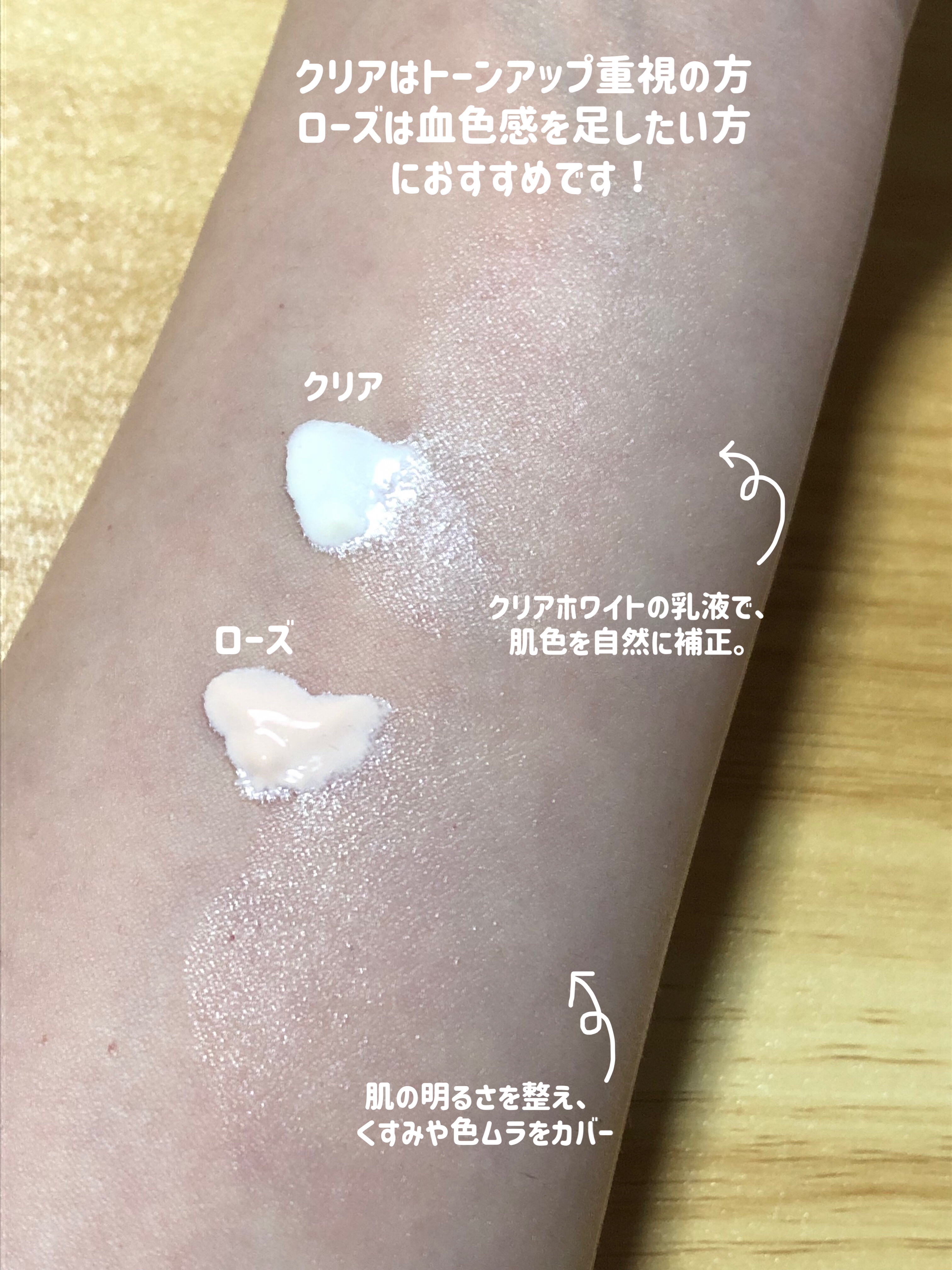 UVイデア XL プロテクショントーンアップ ローズ/ラ ロッシュ ポゼ/日焼け止めクリームを使ったクチコミ（2枚目）