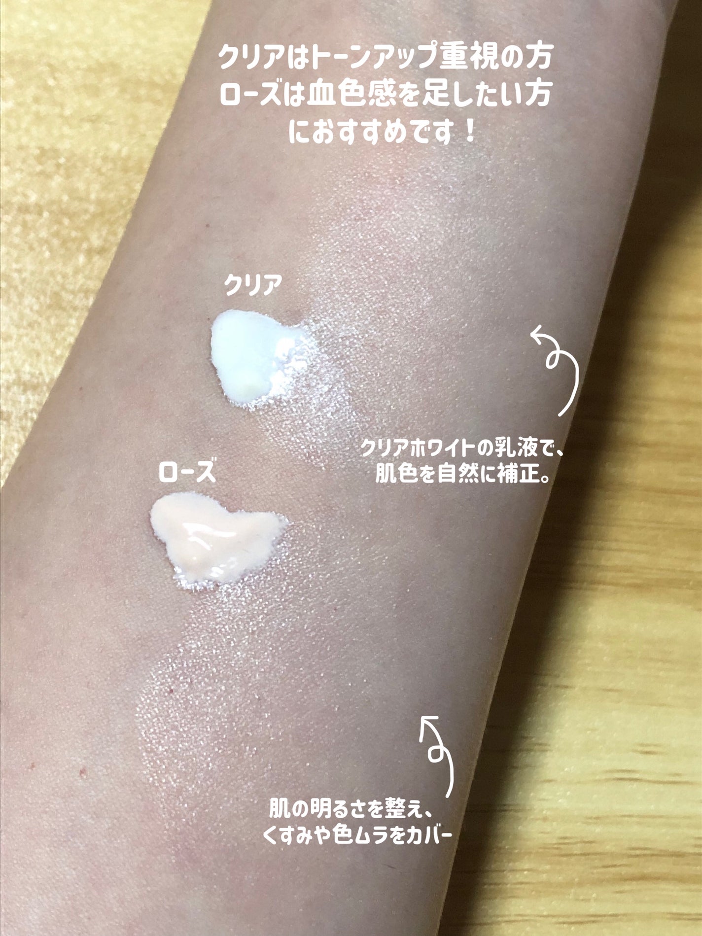 UVイデア XL プロテクショントーンアップ ローズ/ラ ロッシュ ポゼ/日焼け止めクリームを使ったクチコミ(2枚目)