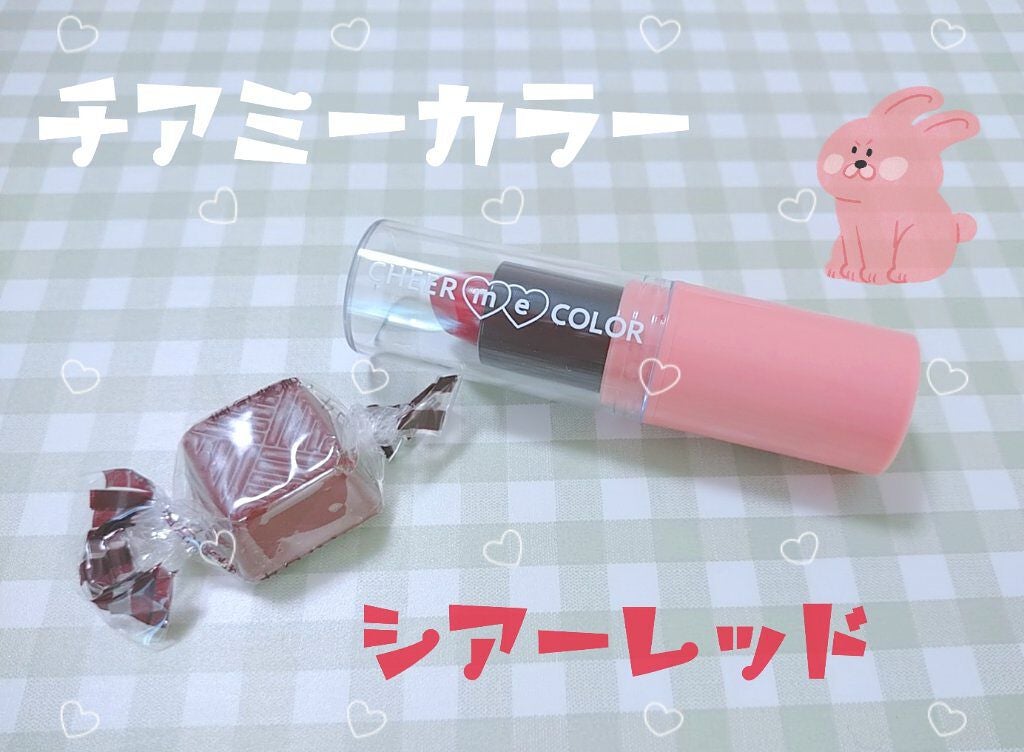 CHEER me COLOR リップスティック/セリア/口紅を使ったクチコミ(1枚目)