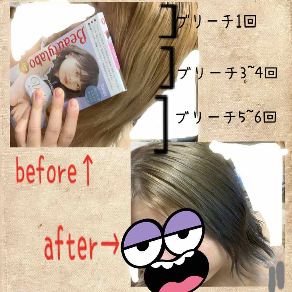 ホイップヘアカラー/ビューティラボ/ヘアカラーを使ったクチコミ（1枚目）