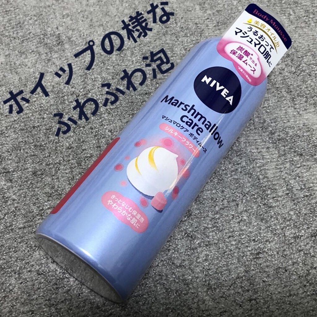 マシュマロケア ボディムース シルキーフラワー/ニベア/ボディローションを使ったクチコミ（1枚目）