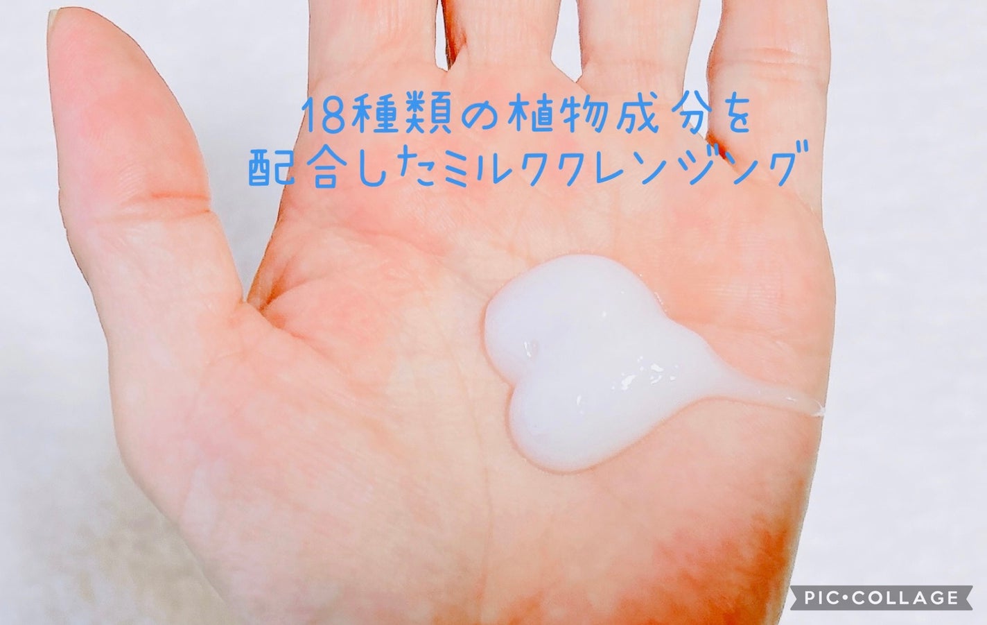 クリアブライトクレンジング/Papilio/ミルククレンジングを使ったクチコミ(3枚目)