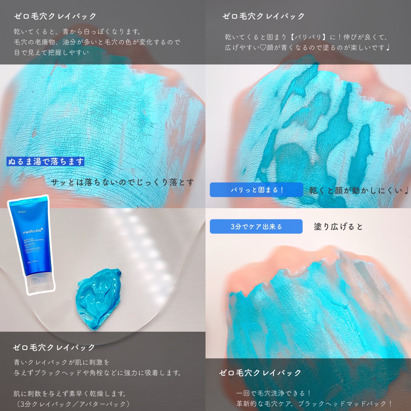 ゼロ毛穴パッド 2.0/MEDICUBE/トナーパッドを使ったクチコミ(6枚目)