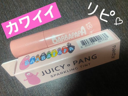 アピュー ジューシーパン ティント/A’pieu/リップティントを使ったクチコミ(1枚目)